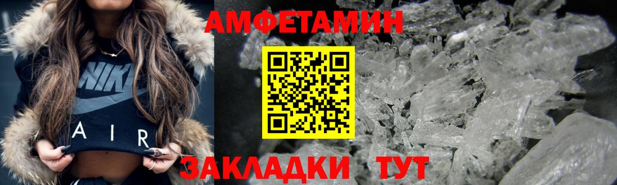 Амфетамин Premium Красноармейск