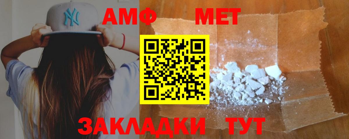 Красноармейск  АМФ VHQ  Амфетамин  Вход с VPN 