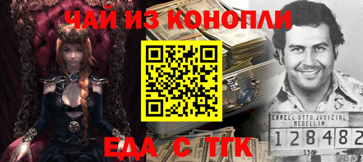 Печенье с ТГК марихуана Красноармейск