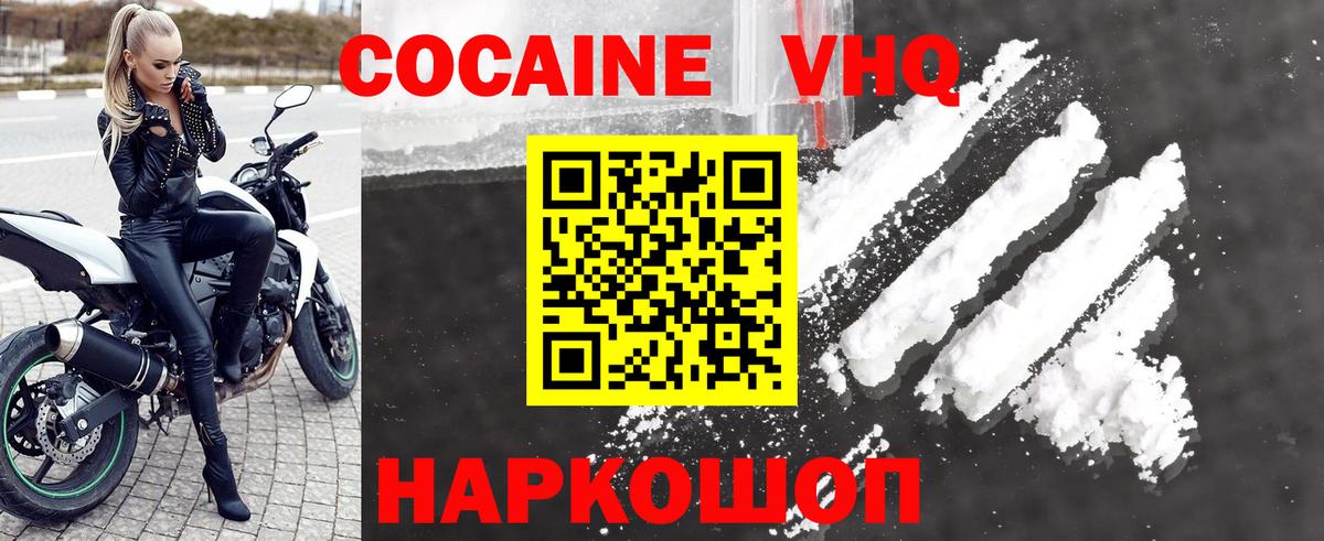 COCAIN  Cocaine Перу  Вход с VPN  Красноармейск  COCAIN Columbia 