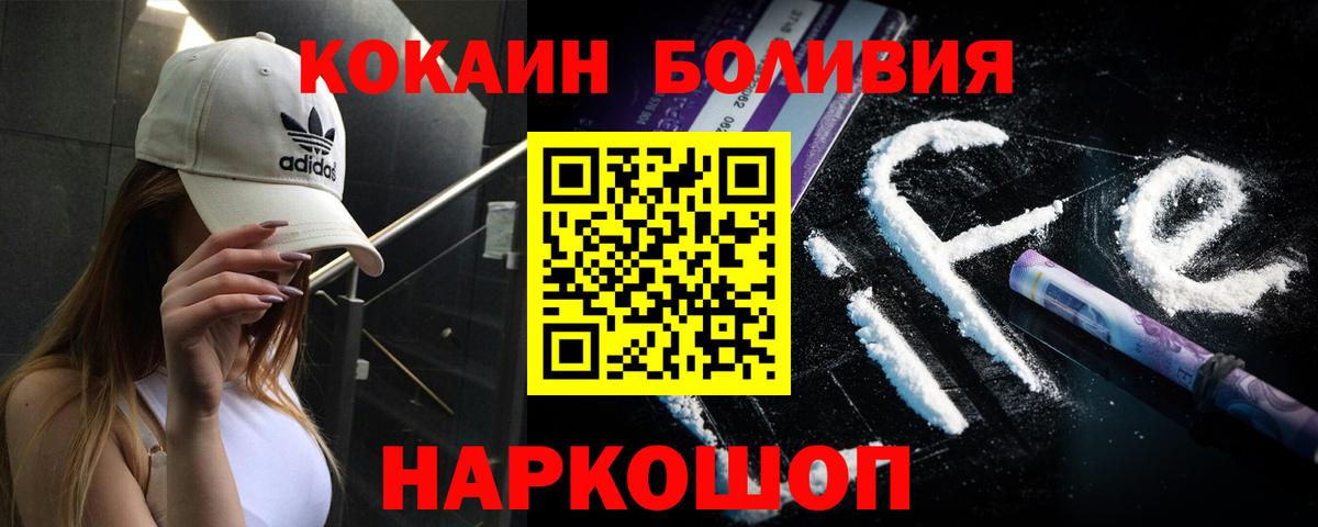 Cocaine Эквадор Красноармейск