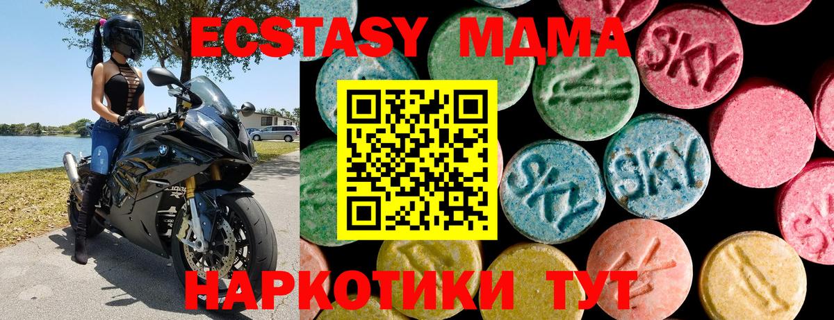 ссылка на мегу рабочий сайт  Вход с VPN  Красноармейск  ЭКСТАЗИ диски  Ecstasy 