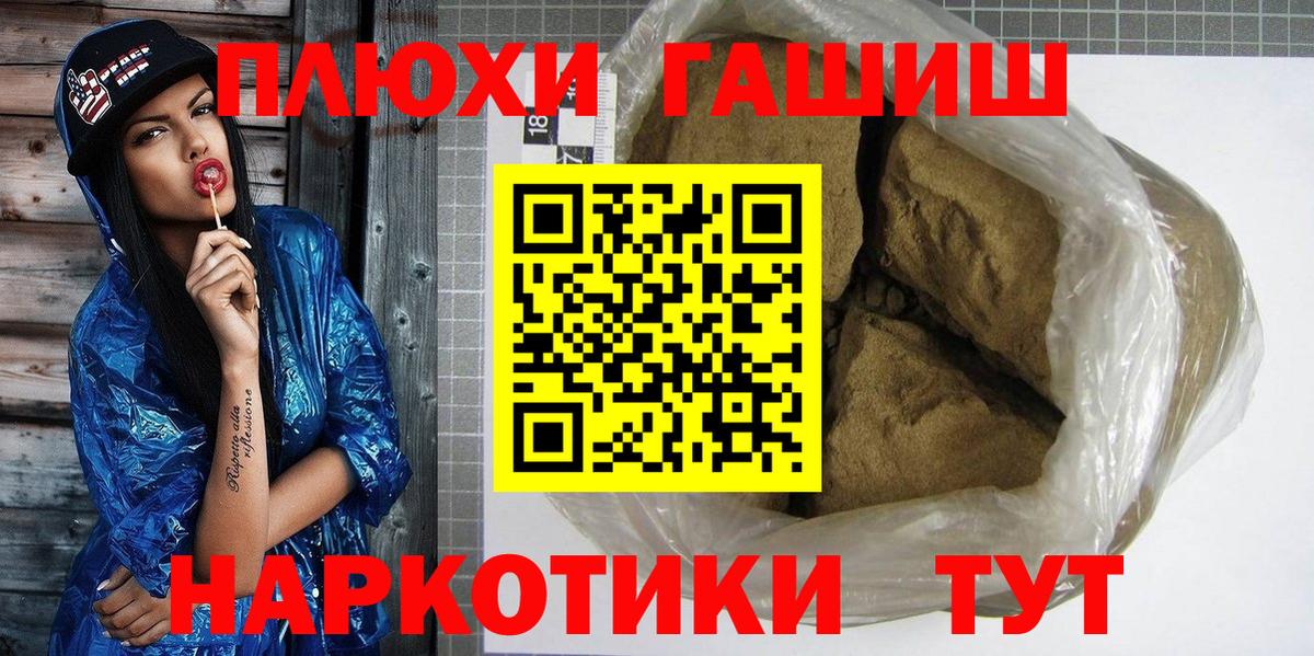 ГАШИШ гашик Красноармейск