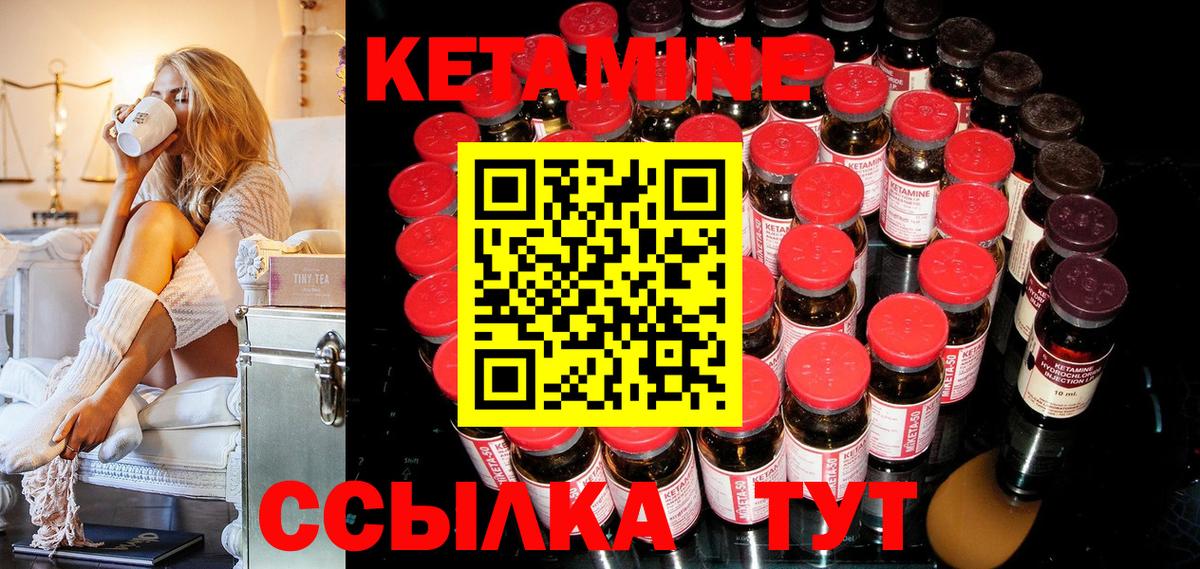 КЕТАМИН ketamine  Вход с VPN  площадка наркотические препараты  КЕТАМИН VHQ  Красноармейск 