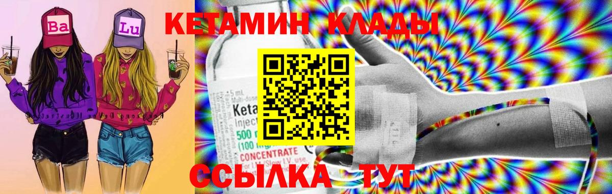 КЕТАМИН VHQ Красноармейск