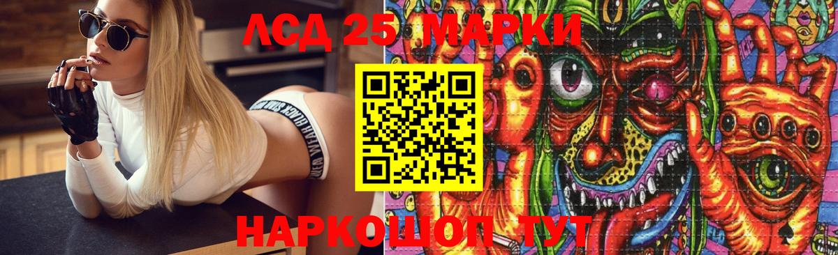 Лсд 25 экстази ecstasy Красноармейск