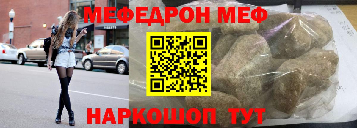 МЕФ  Вход с VPN  МЯУ-МЯУ 4 MMC  Красноармейск  Мефедрон кристаллы 