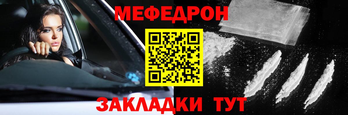 Мефедрон Красноармейск