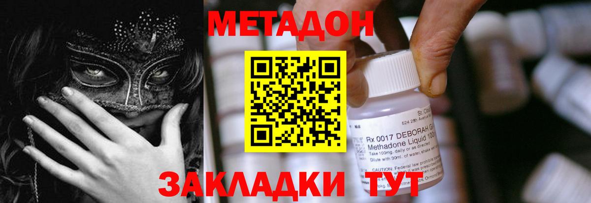 Красноармейск  Метадон methadone  Метадон methadone  Вход с VPN 