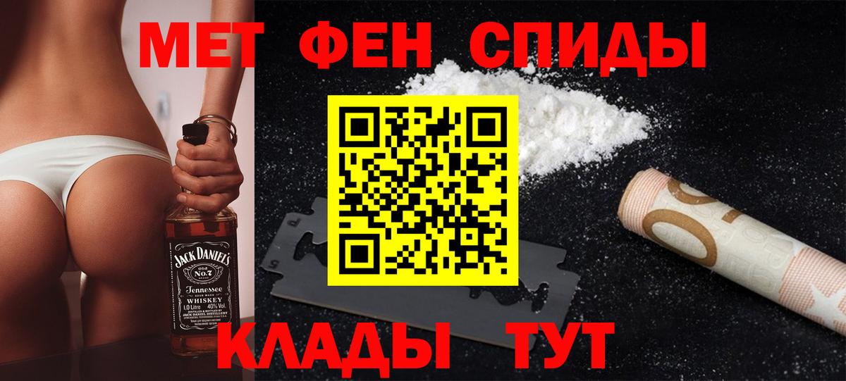 Первитин кристалл Красноармейск