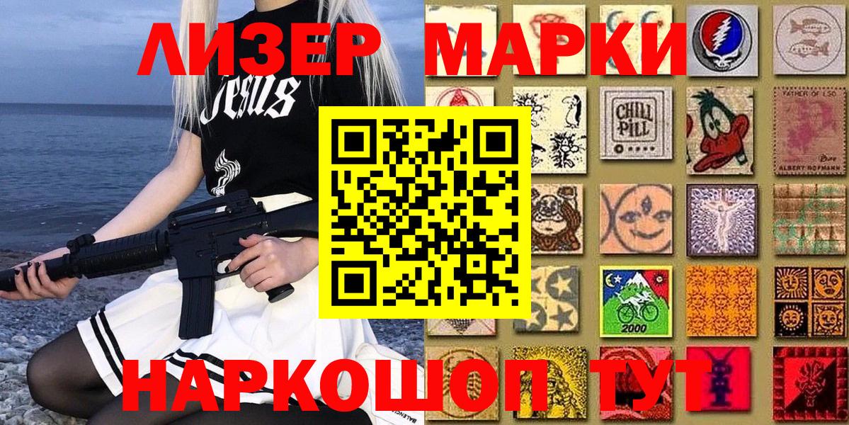 Наркотические марки 1500мкг  Вход с VPN  Наркотические марки 1500мкг  Красноармейск 