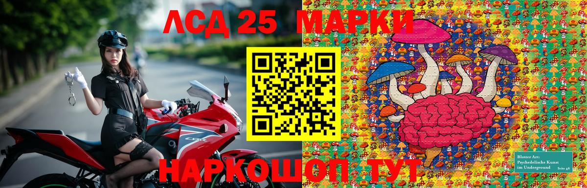 Марки NBOMe 1,5мг Красноармейск